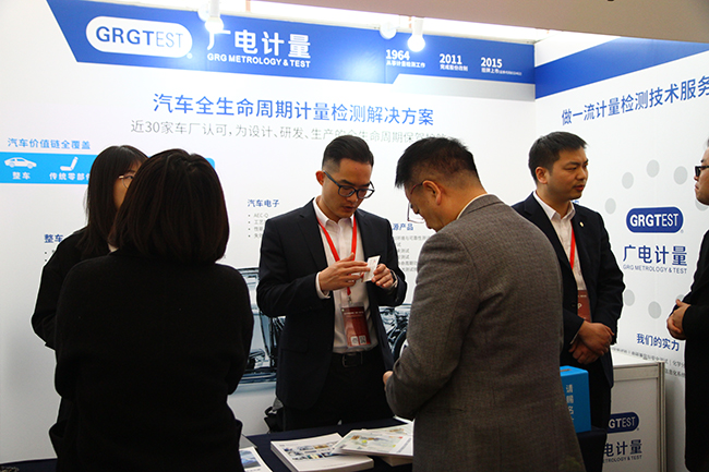 大咖云集！這場(chǎng)汽車(chē)產(chǎn)業(yè)盛會(huì)，廣電計(jì)量在現(xiàn)場(chǎng)說(shuō)了啥？
