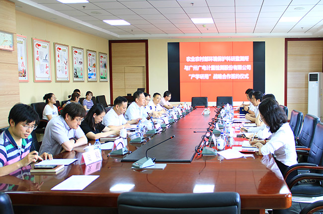 廣電計量攜手農(nóng)業(yè)農(nóng)村部環(huán)境保護科研監(jiān)測所 “產(chǎn)學研用”加速科研成果“落地”