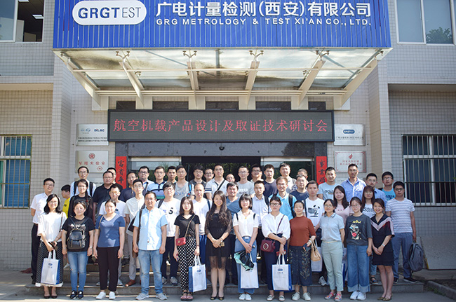 助推國(guó)產(chǎn)民機(jī)高質(zhì)量發(fā)展！廣電計(jì)量舉辦航空機(jī)載產(chǎn)品設(shè)計(jì)及取證技術(shù)研討會(huì)