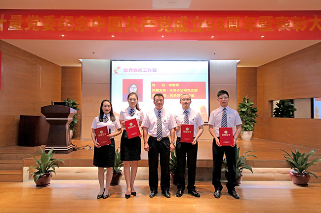 對標先進 看齊優秀丨廣電計量召開紀念中國共產黨成立98周年暨表彰大會