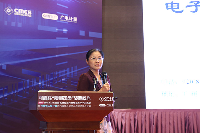 可靠性“質量革命”戰略核心 | 2019年第32屆全國機械行業可靠性技術學術交流會在穗召開