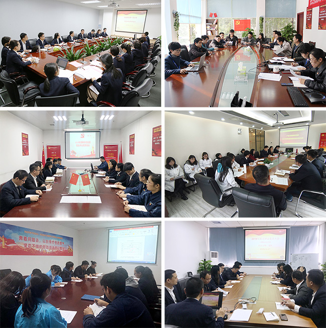 廣電計(jì)量各支部召開民主評議黨員會議