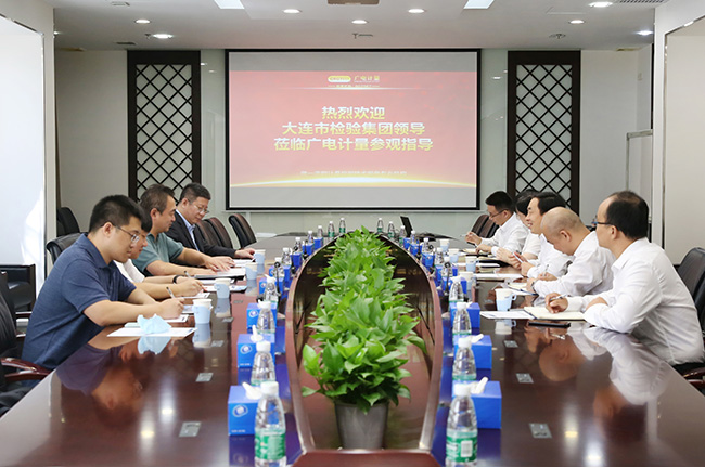 大連檢驗(yàn)檢測集團(tuán)黨委書記、董事長李強(qiáng)一行到訪廣電計(jì)量開展交流洽談