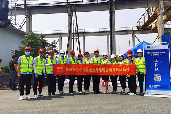 正式啟動！河南廣電計量承擔安陽市重點行業企業用地調查任務