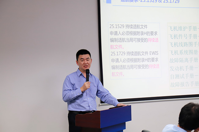 助推中國(guó)民機(jī)產(chǎn)業(yè)發(fā)展！航電設(shè)備研制、維修及適航技術(shù)研討會(huì)在廣州召開