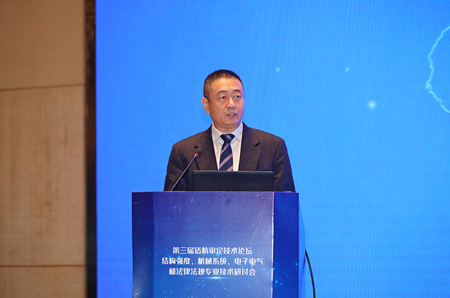 安全、創(chuàng)新、融合！第三屆適航審定技術(shù)論壇專業(yè)技術(shù)研討會(huì)在無(wú)錫召開