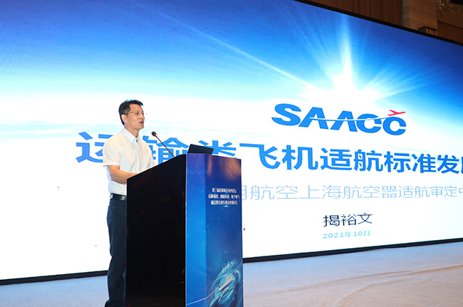 安全、創(chuàng)新、融合！第三屆適航審定技術(shù)論壇專業(yè)技術(shù)研討會(huì)在無(wú)錫召開