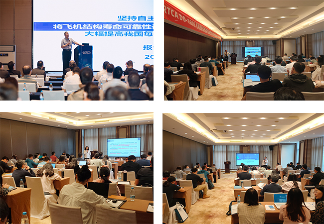 院士專家齊開講！廣電計量RTCA DO-160G培訓班圓滿落幕